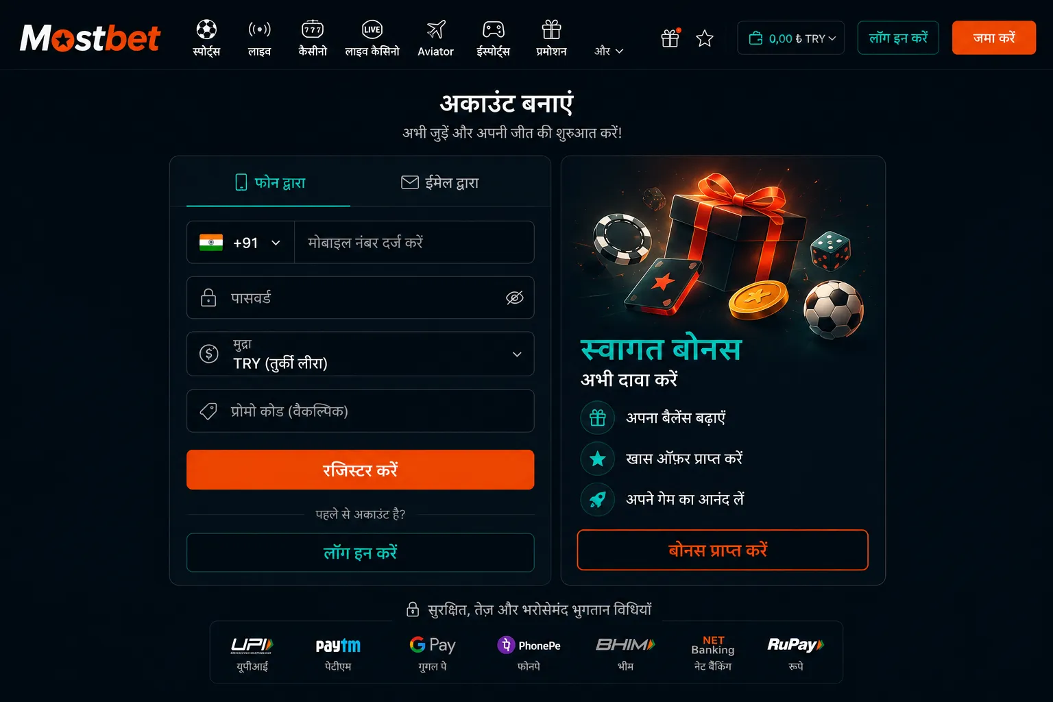 Mostbet login के बाद प्रोफ़ाइल प्रबंधन