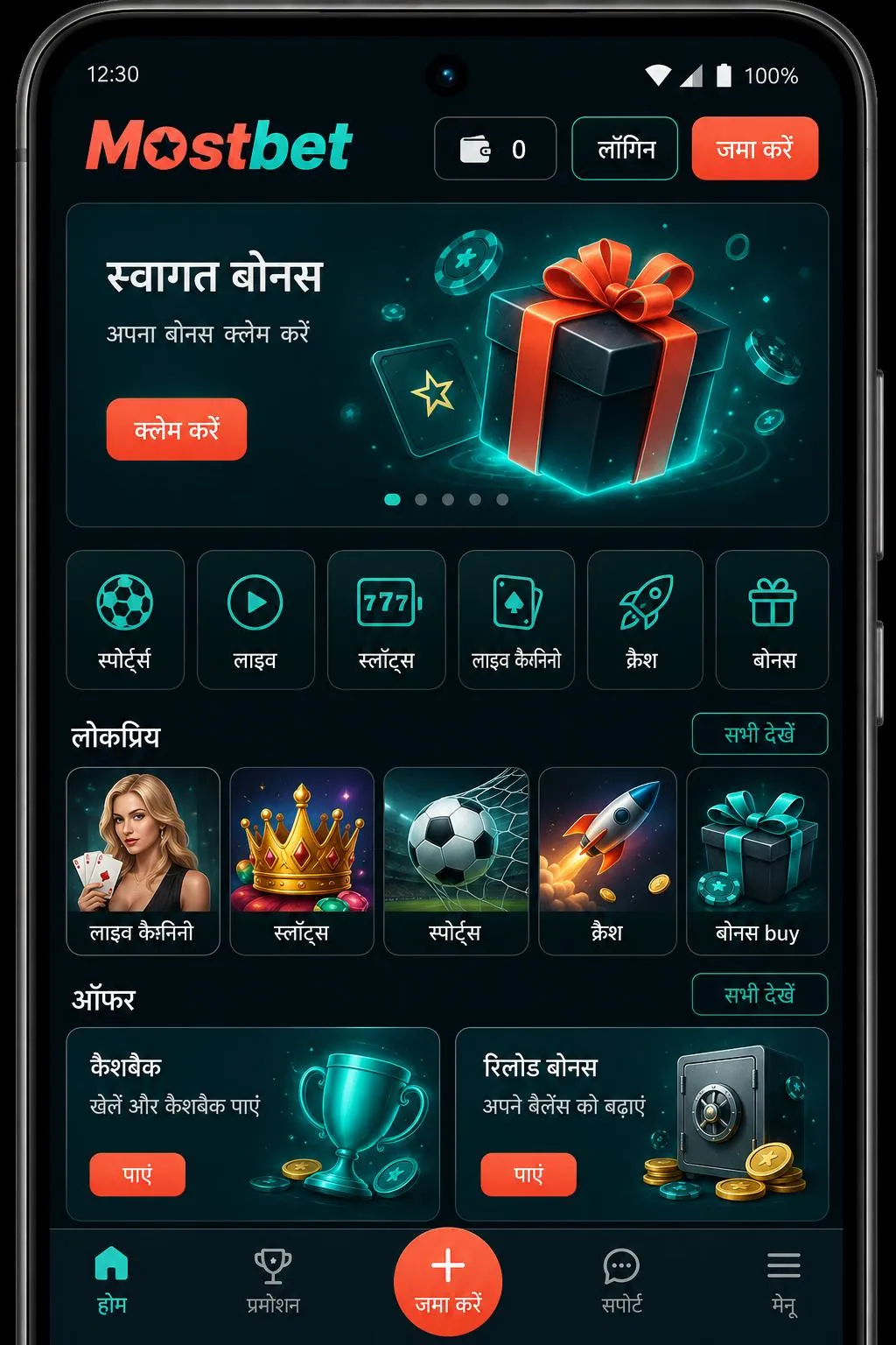 Mostbet APP का मोबाइल अनुभव कैसा है?